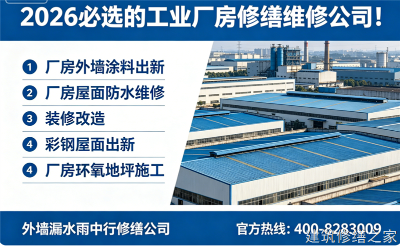 巢湖2026/9和县屋面防水哪家技术强